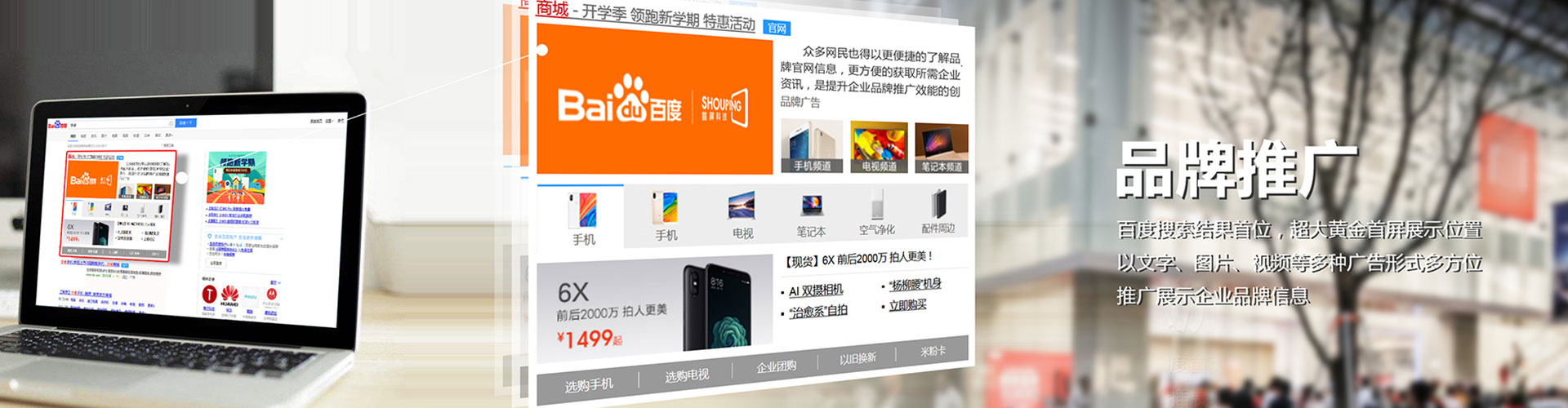 深坑百度广告竞价